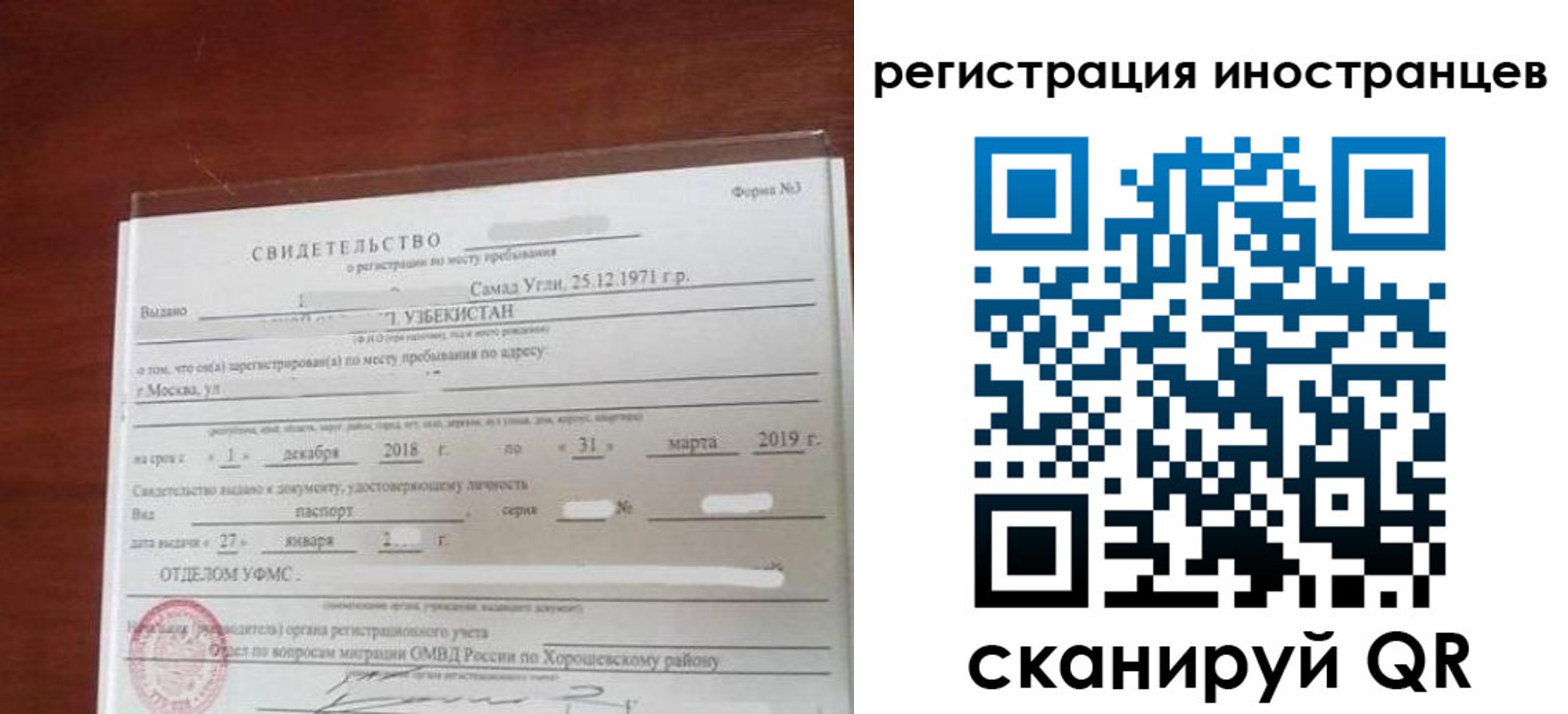 прописка для военкомата в Мордовии