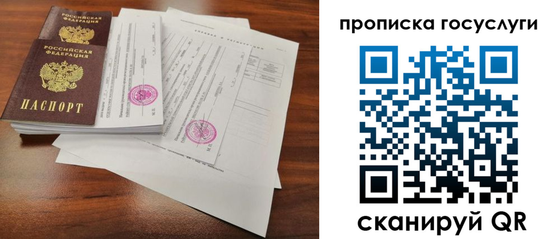 временная регистрация для школы в Мордовии