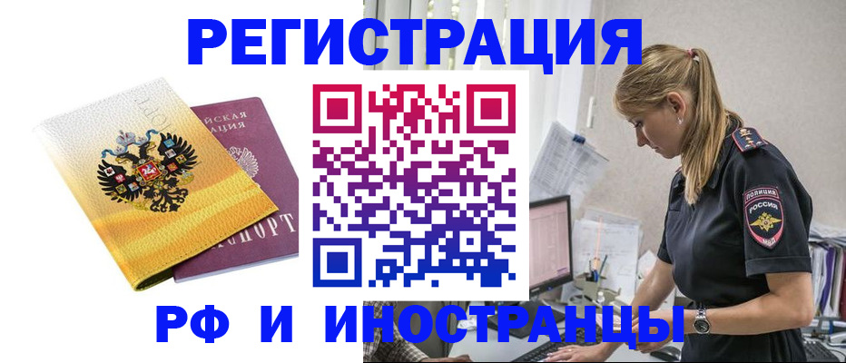 временная регистрация недорого в Мордовии