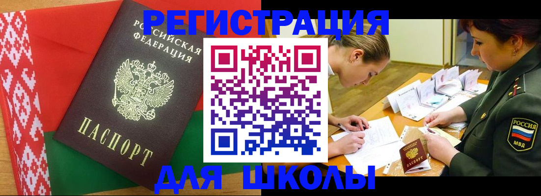 временная регистрация адрес в Мордовии